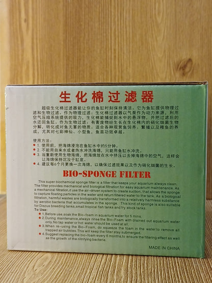 Xinyou Sponge Filters - Course And Fine Available In Multiple Sizes Media