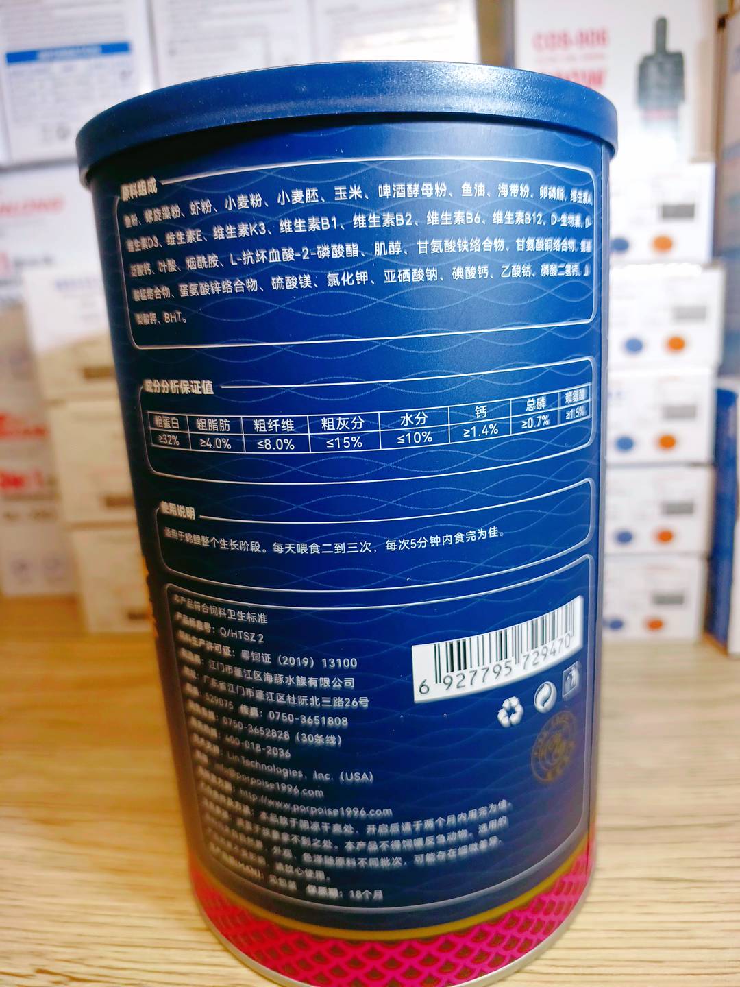 Porpoise Koi Color Enhancing Fish Food - Large 320G Can