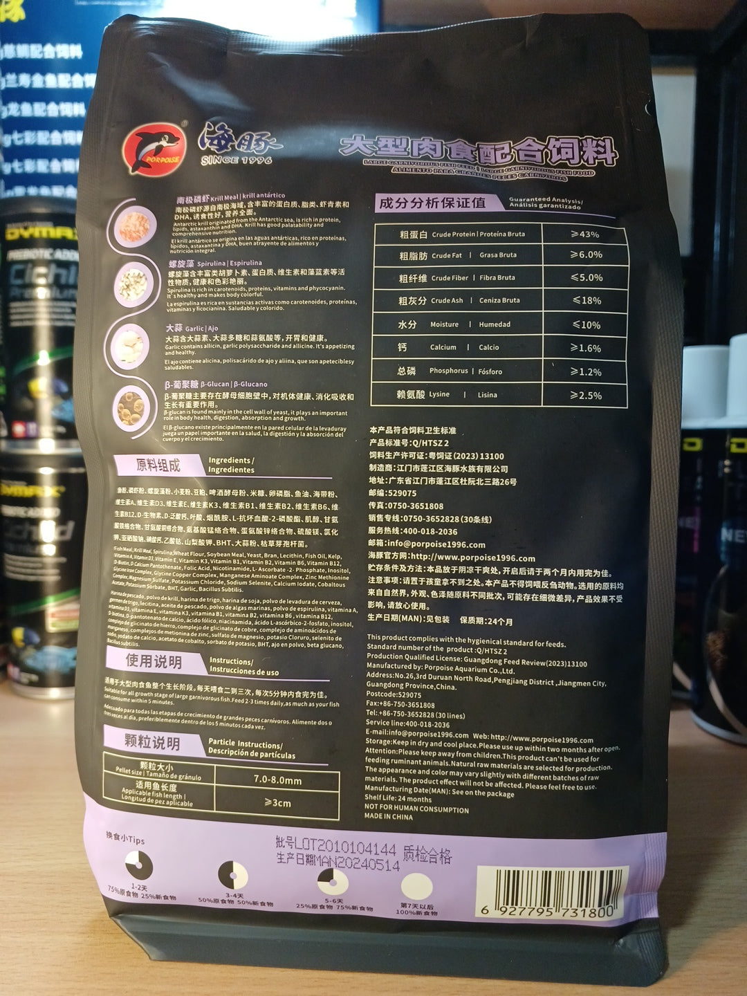 Porpoise Carnivorous Monster Fish Food Wafer Chips (1Kg)