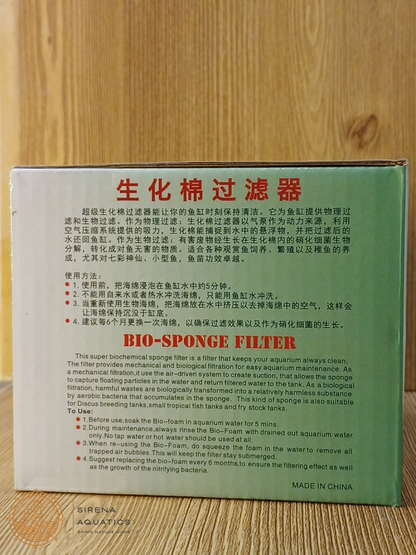 Xinyou Sponge Filters - Course And Fine Available In Multiple Sizes Media